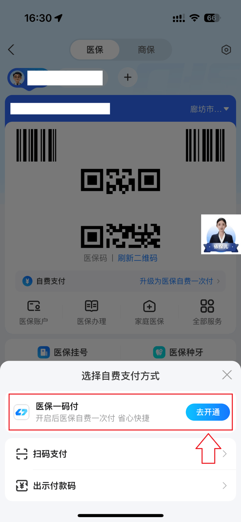 全国医保卡变现平台(021医保卡变现)