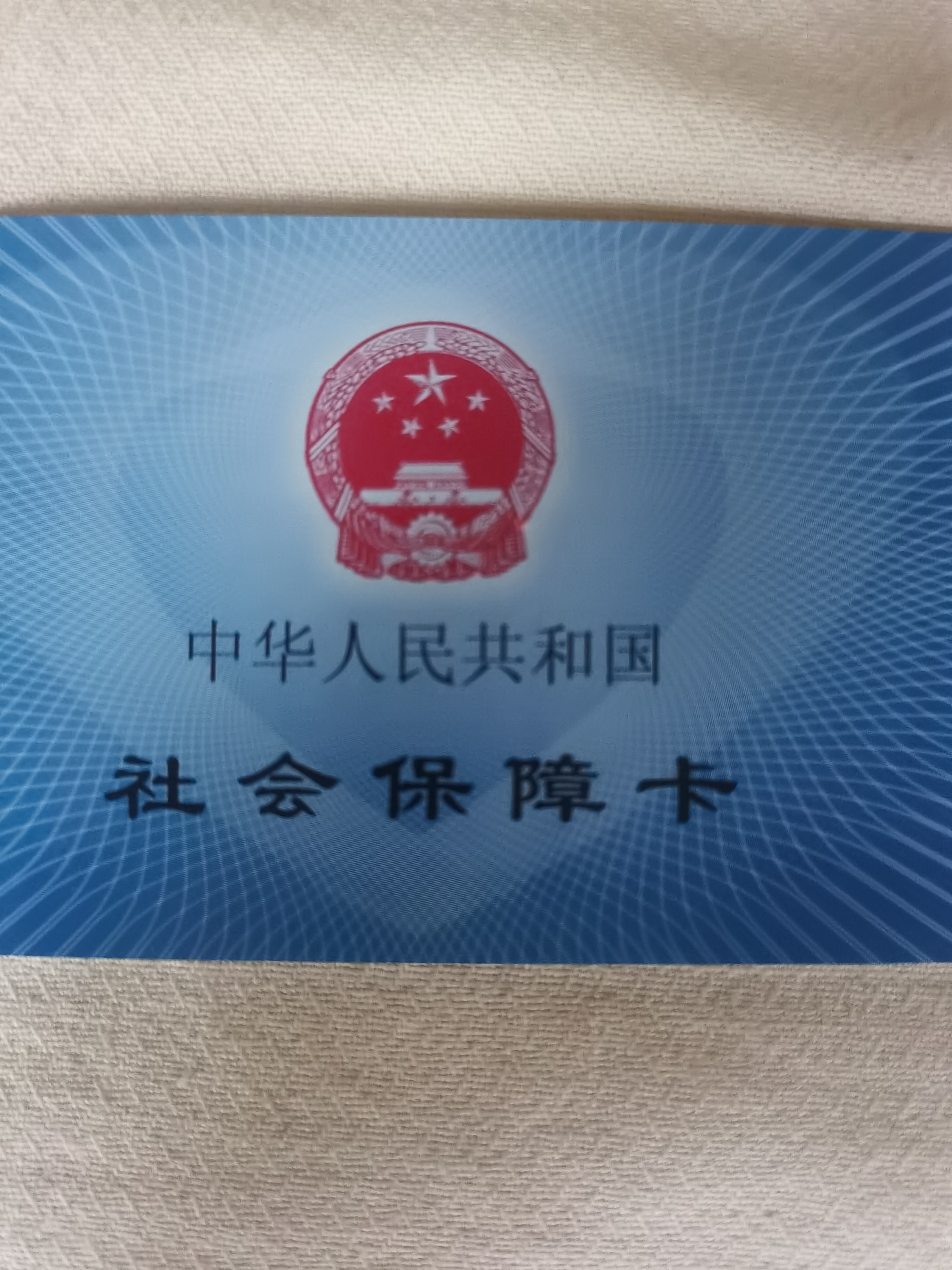 宿迁上海急用钱套医保卡(24小时套医保卡)