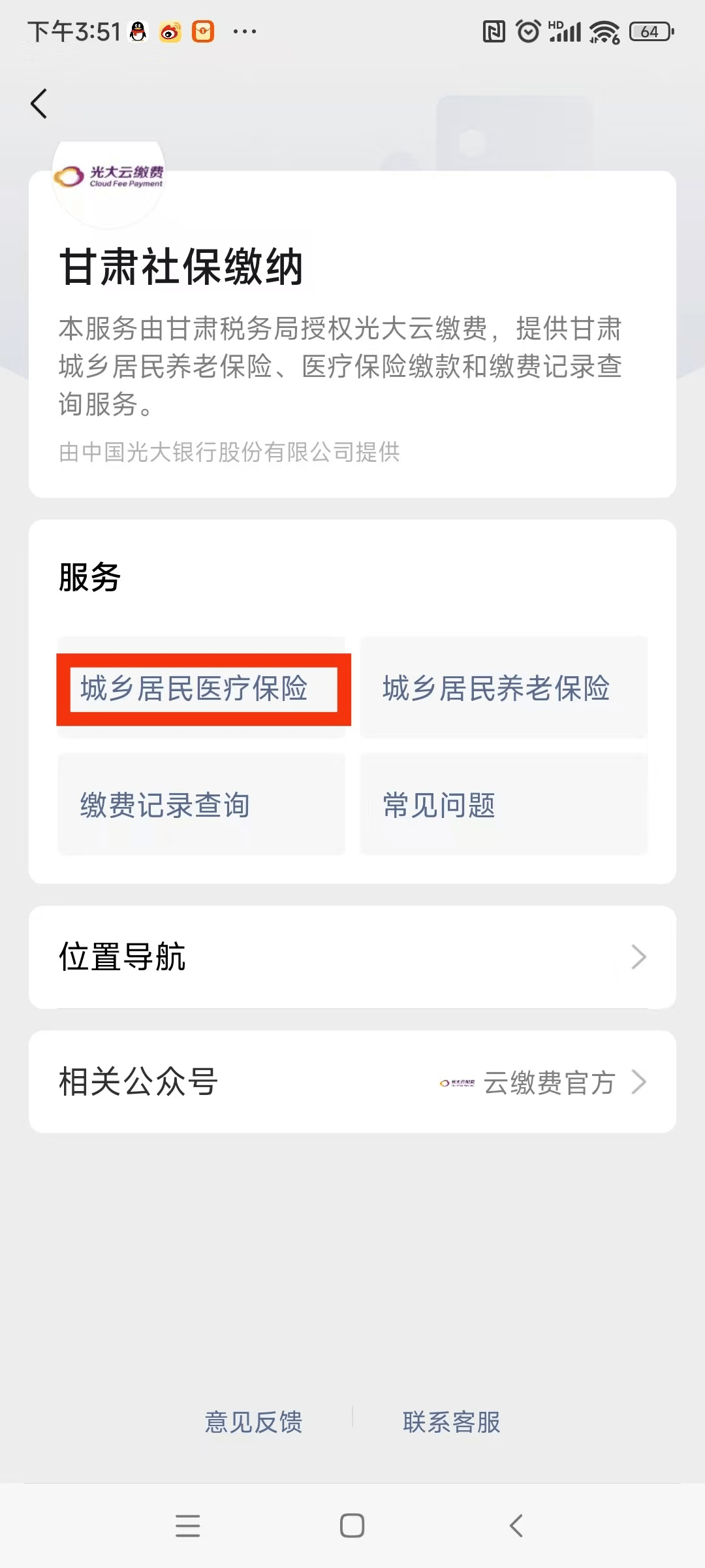 宿迁医保提现24小时微信中介(医保提取24小时微信)