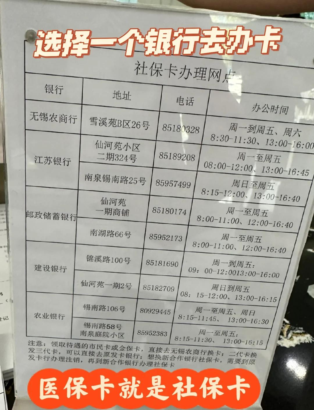 宿迁急用钱如何提取医保卡(急用钱如何提取医保卡余额)