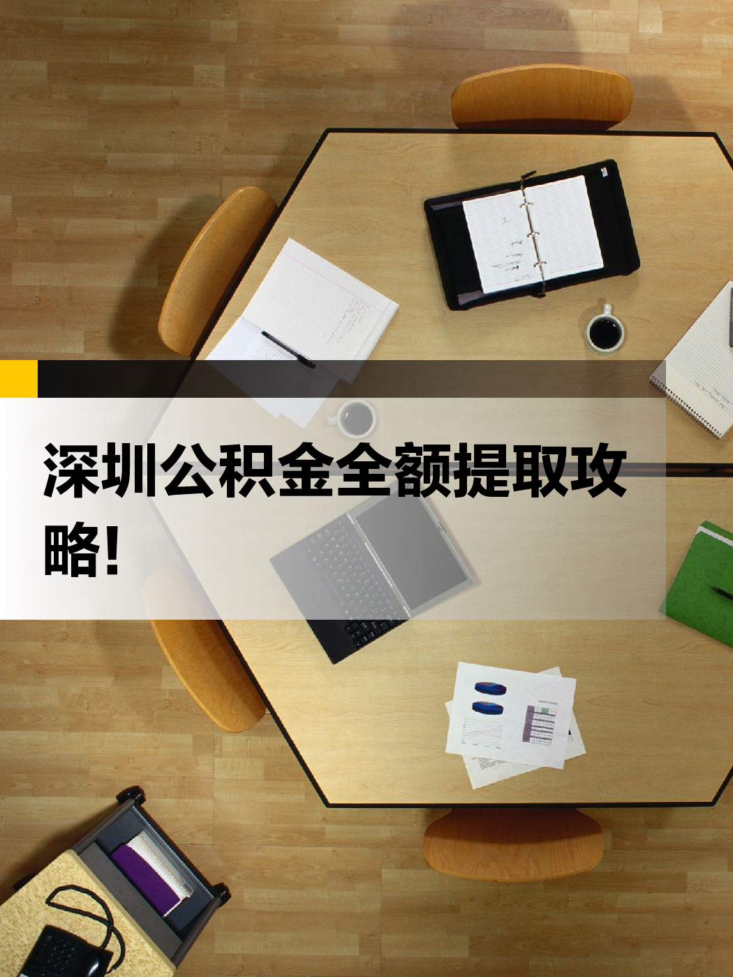 宿迁急用钱医保提取中介(提取医保卡中介)