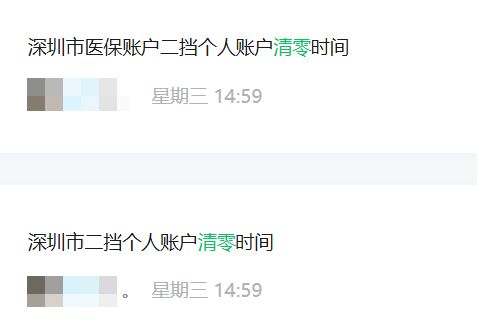 宿迁深圳医保套现方便吗(深圳医保那里可以套现)