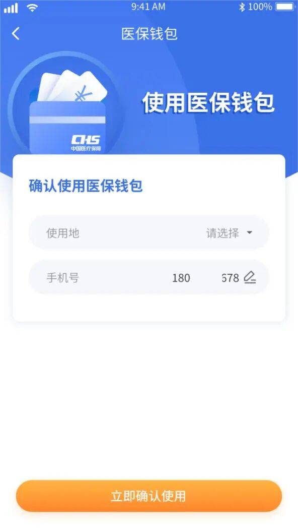 宿迁医保套现有什么风险(医保套现有什么后果)