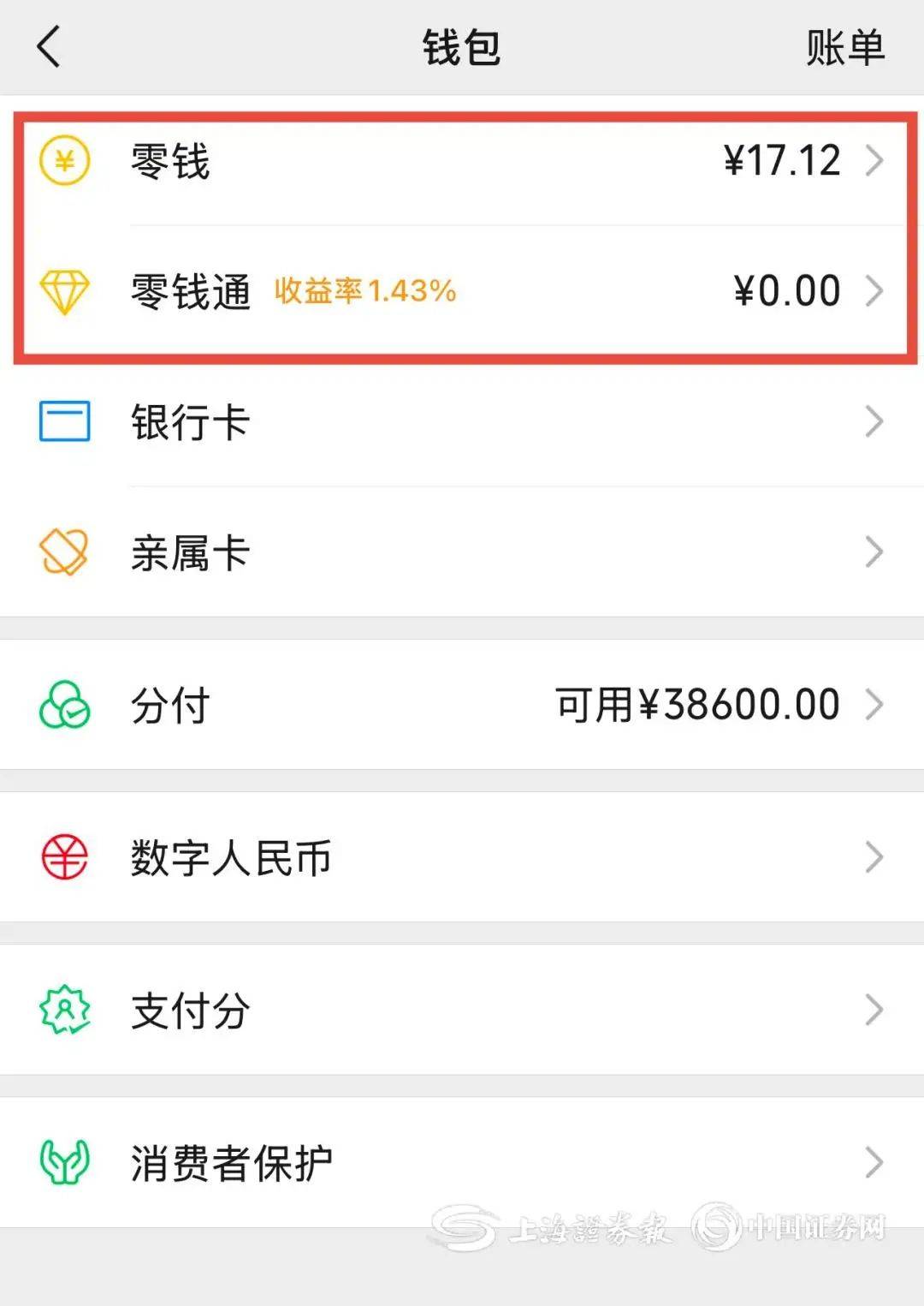 宿迁医保余额提现微信(医保余额提现微信安全吗)
