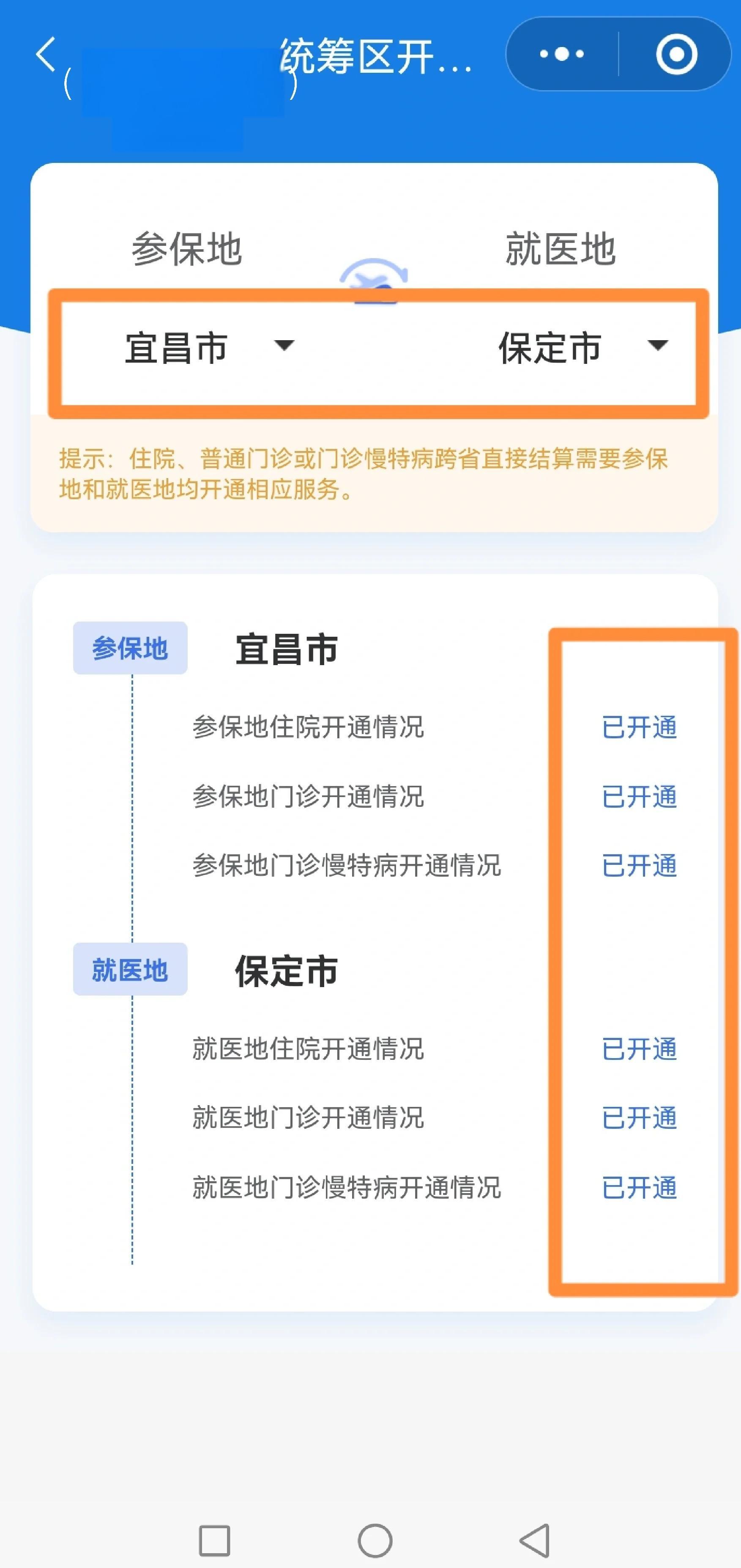 宿迁苏州医保提现怎么提取(苏州的医保卡里的钱如何取出来)