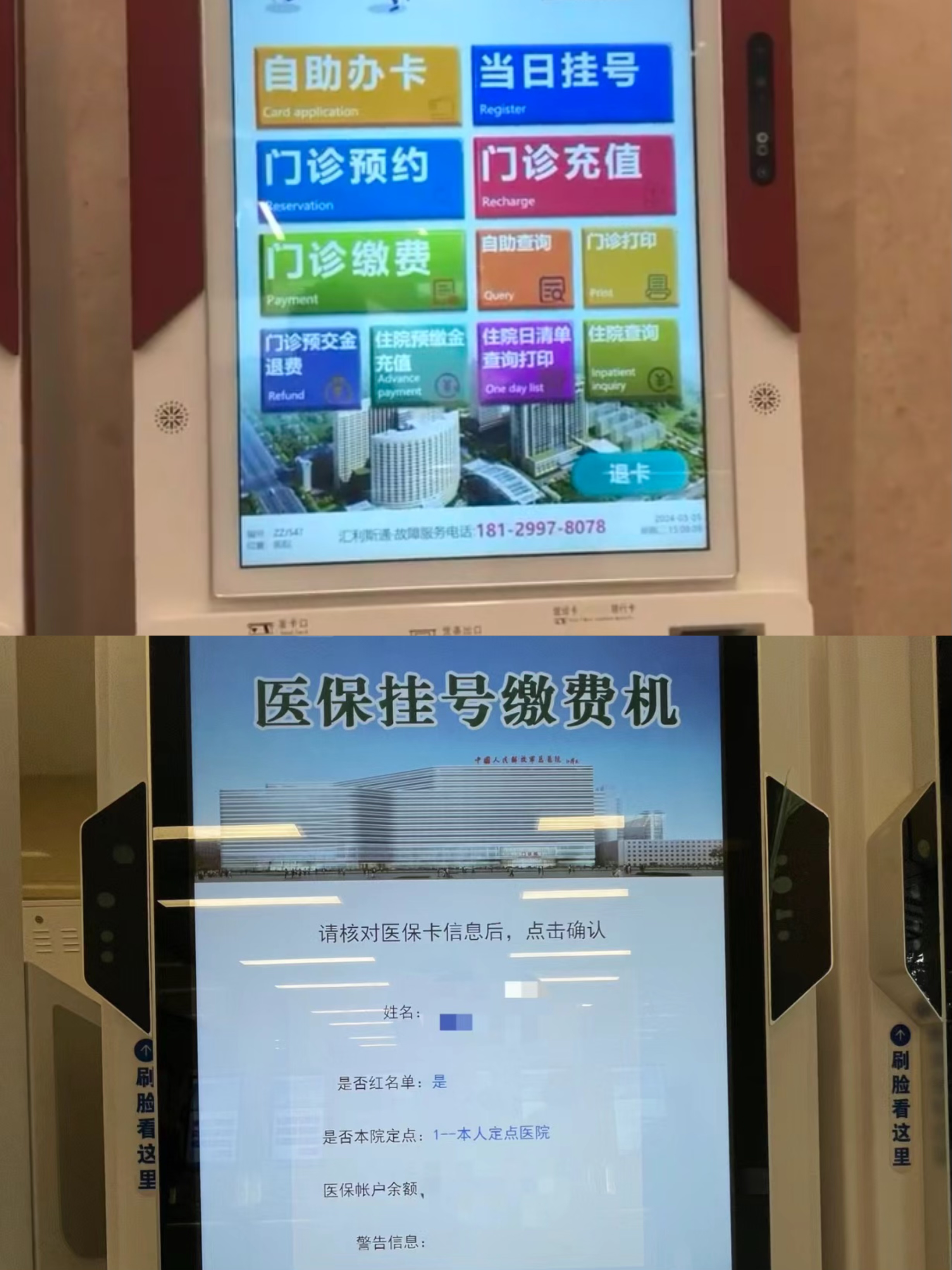 宿迁广州急用钱套医保卡(全国医保卡套取联系方式)
