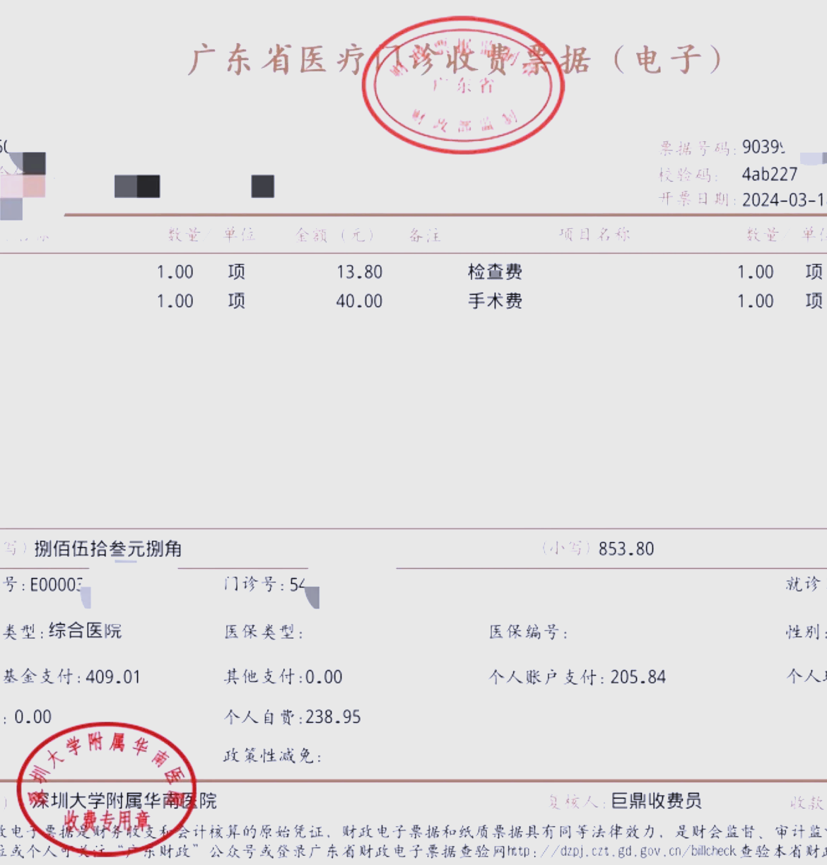 宿迁深圳急用钱医保提取中介(深圳医保提现怎么联系)