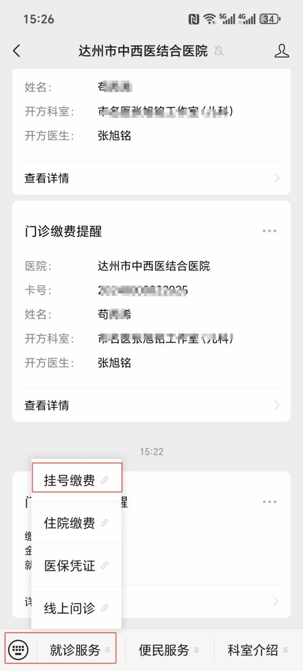宿迁24小时在线套医保卡微信(24小时在线套医保卡微信怎么操作)