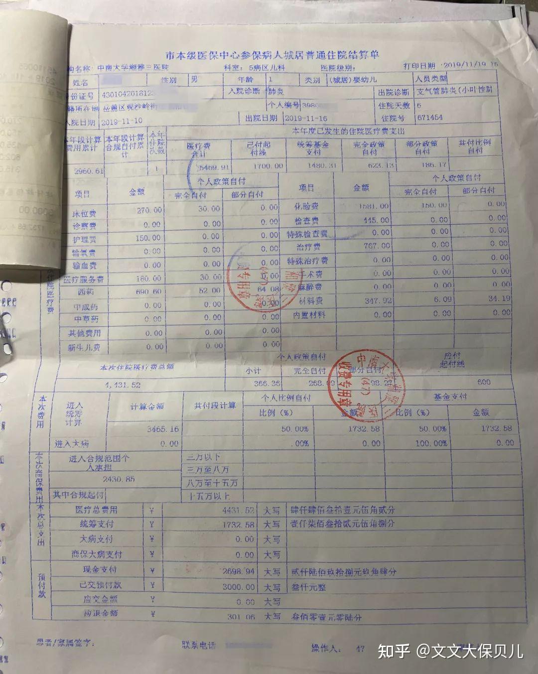 宿迁200元小额医保回收(小额医保300以内提取联系方式)