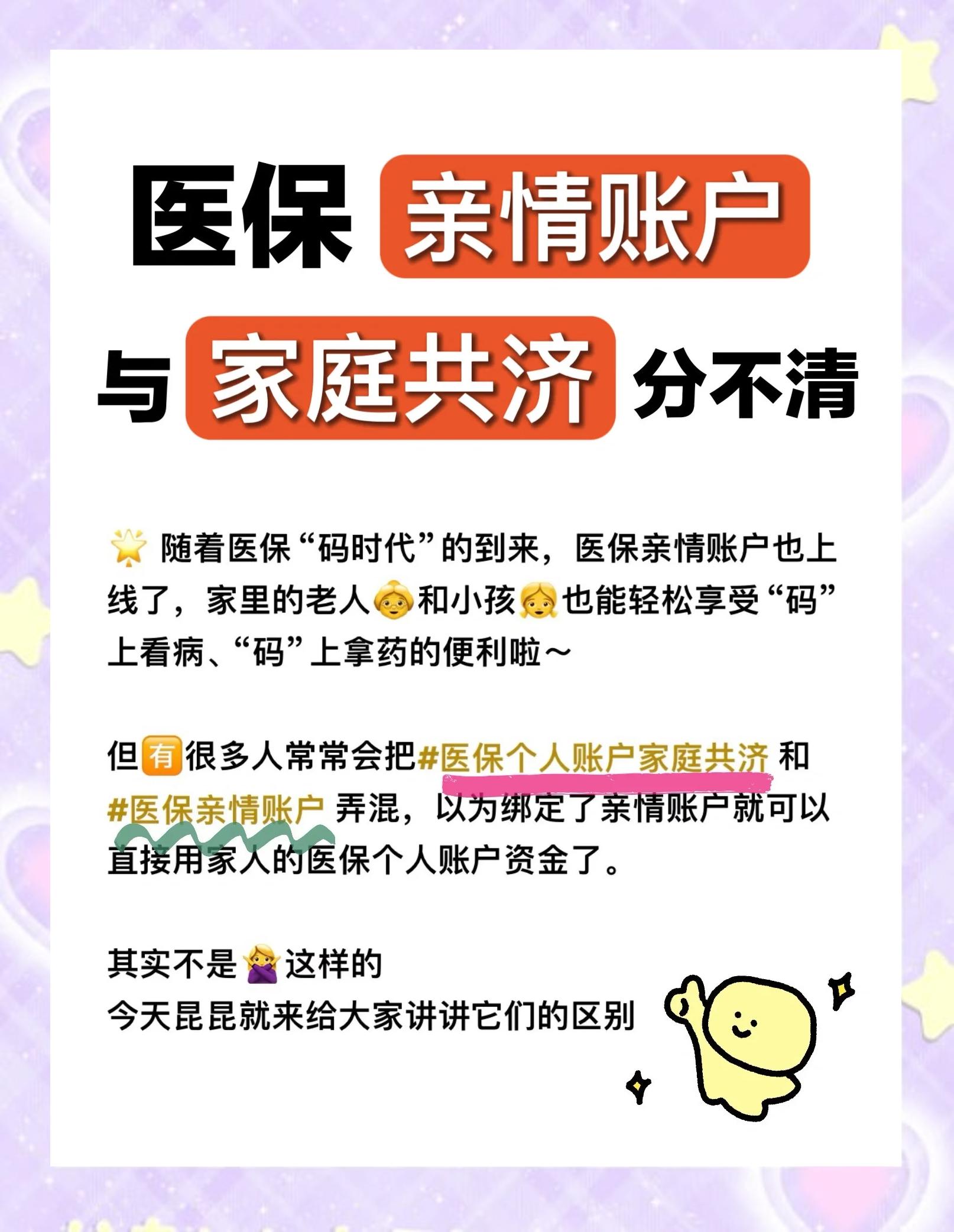 宿迁医保怎么用(医保怎么用才能报销)