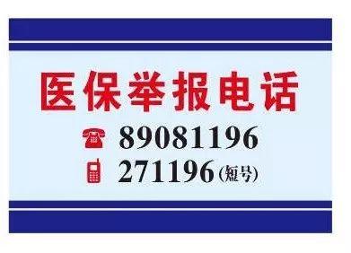宿迁医保客服电话(医保客服电话人工服务电话)
