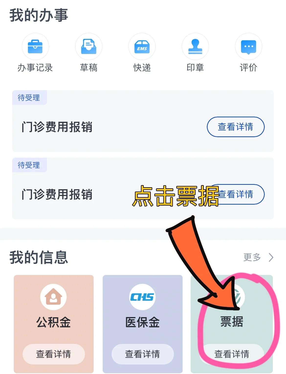 宿迁济南医保卡余额查询系统(山东省济南市医保卡余额查询)