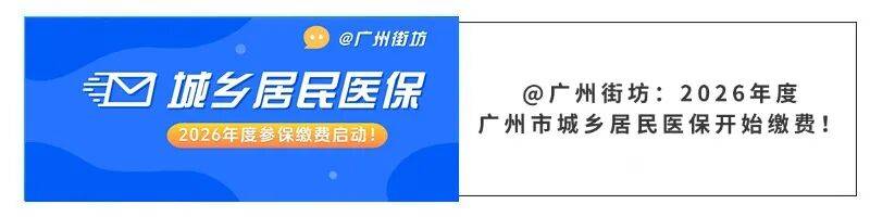 宿迁广州医保电话(广州医保打12345还是12393)