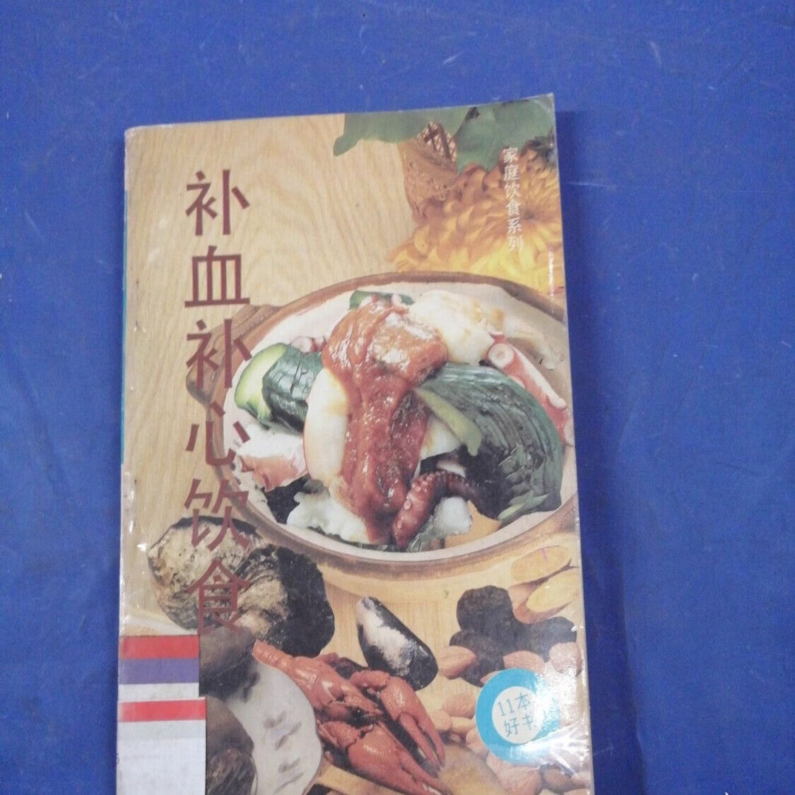 宿迁中医保健养生食疗(中医保健养生食疗书籍推荐)