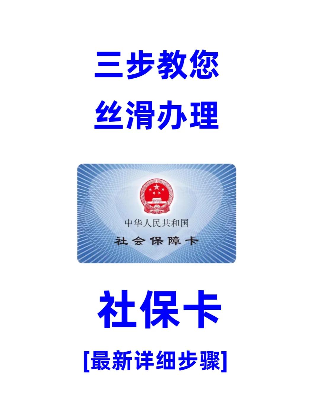 宿迁医保卡补办在哪里补办(城镇医保卡丢了去哪里补办)