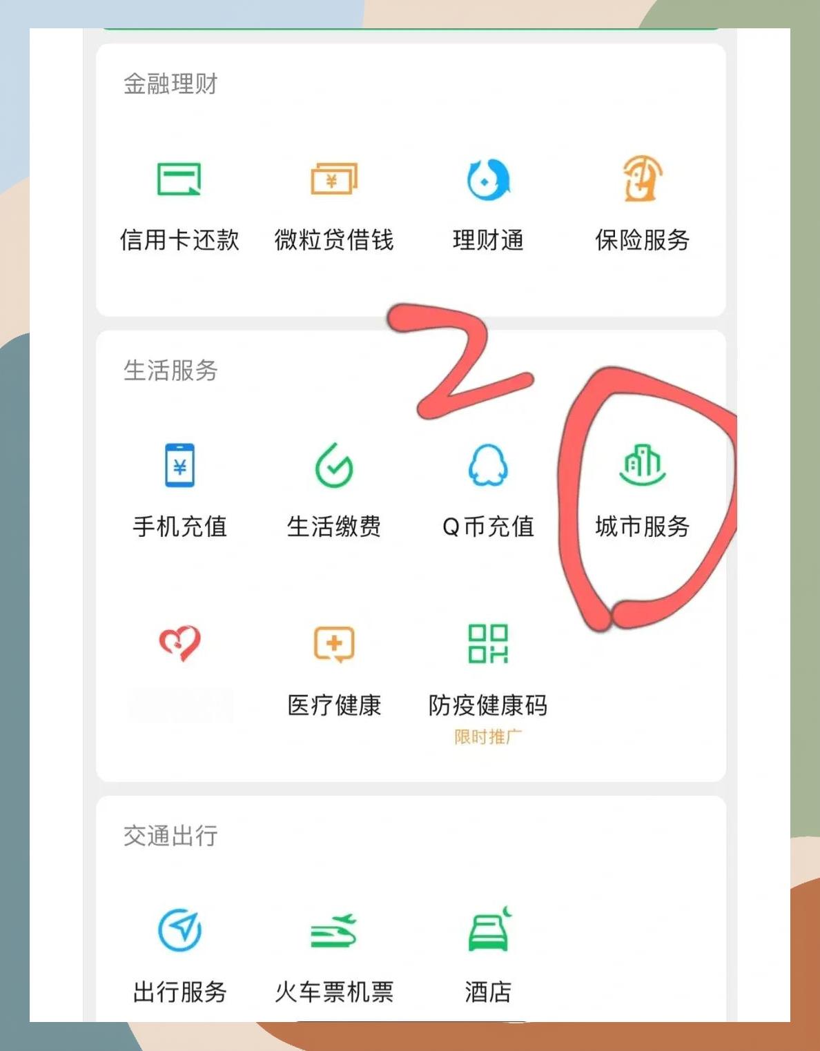宿迁如何更改医保定点医院(如何更改医保定点医院?)