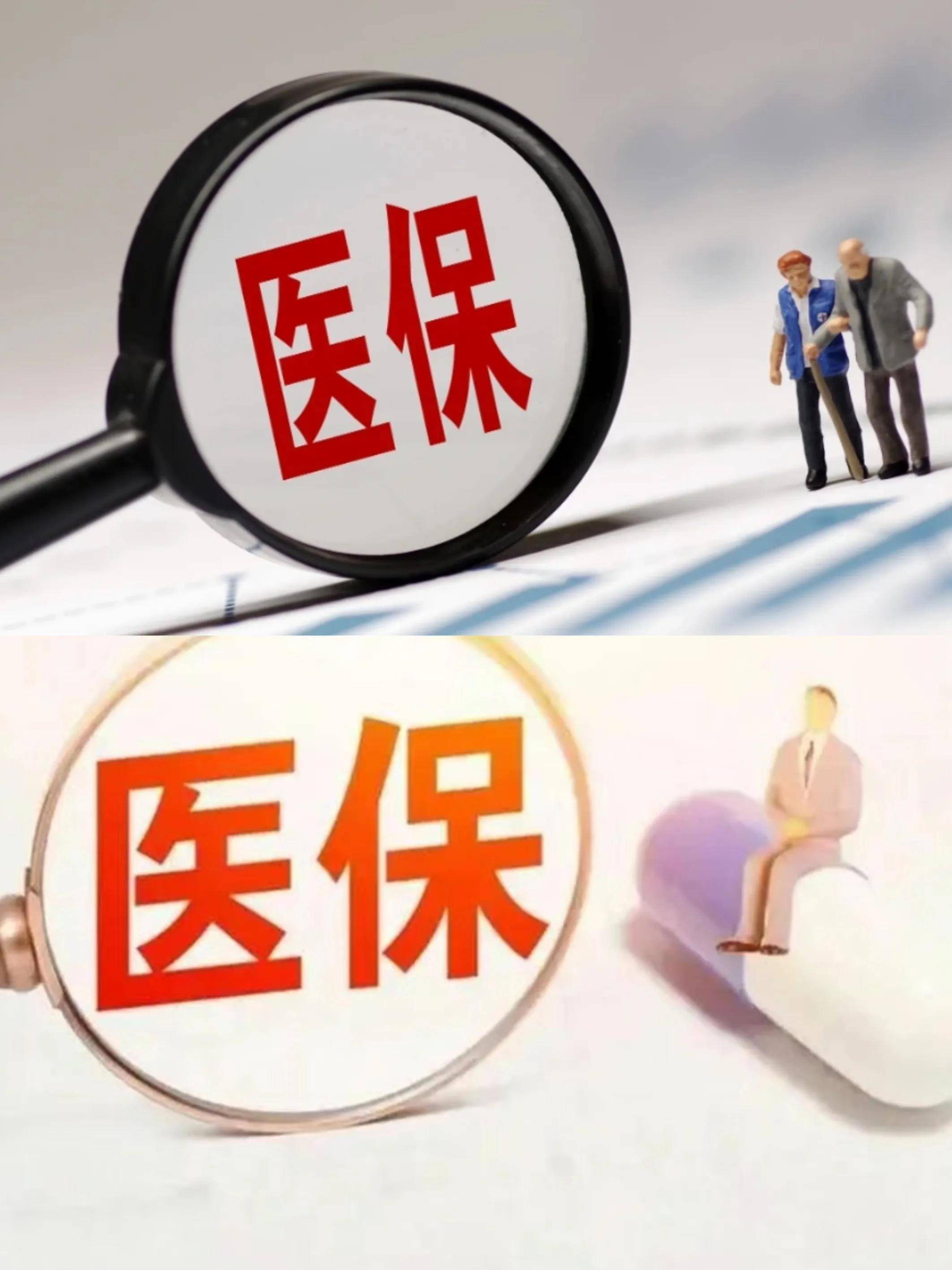 宿迁医保改革(医保改革单位缴费不再划入个人账户是什么意思)