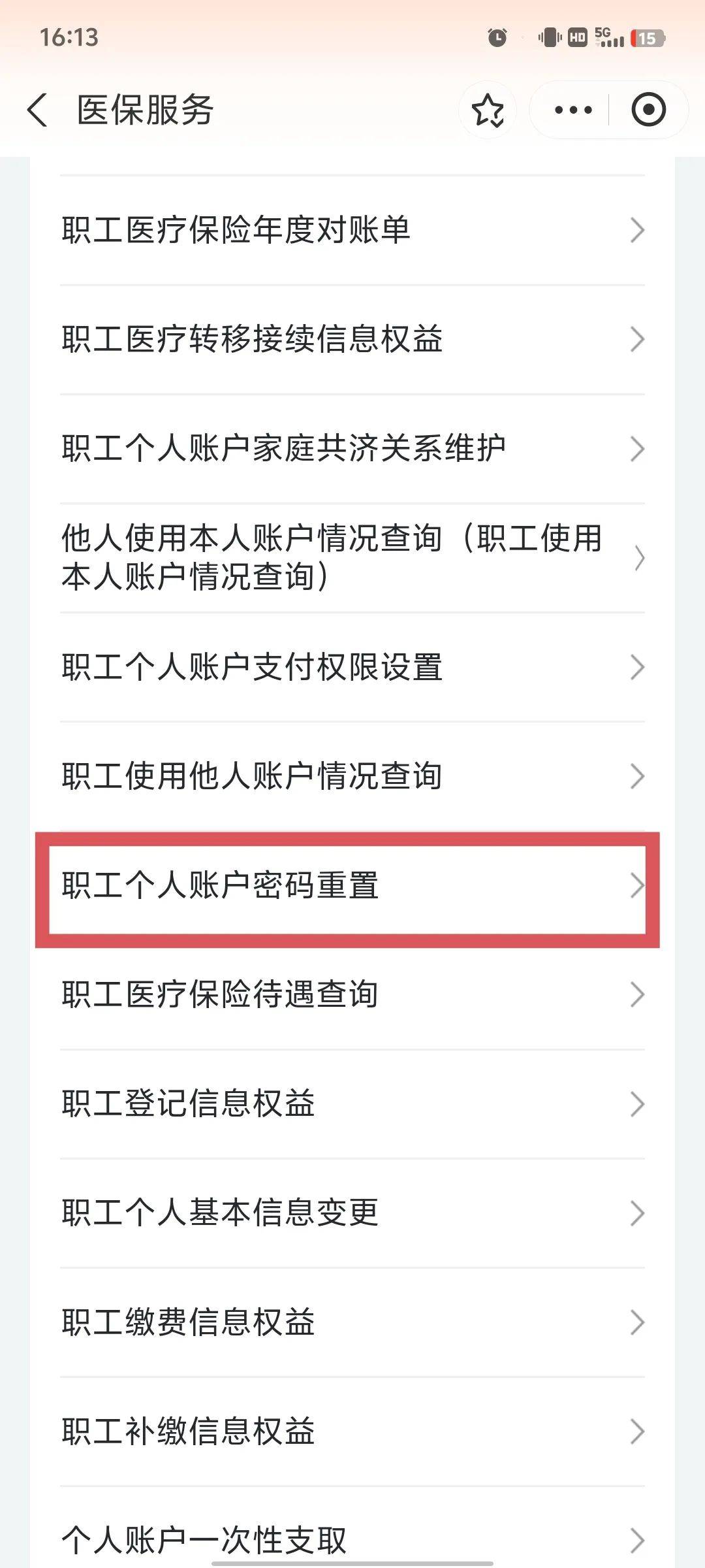 宿迁医保卡原始密码是多少(湖北省医保卡原始密码是多少)
