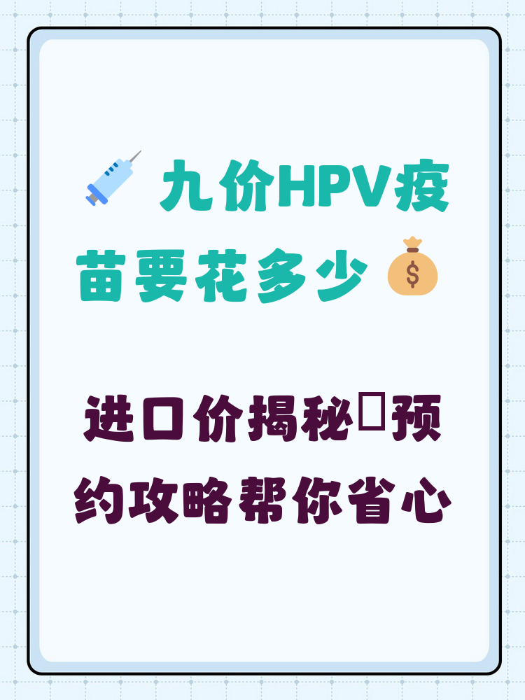 宿迁hpv疫苗可以用医保吗(hpv疫苗能用医保吗?)