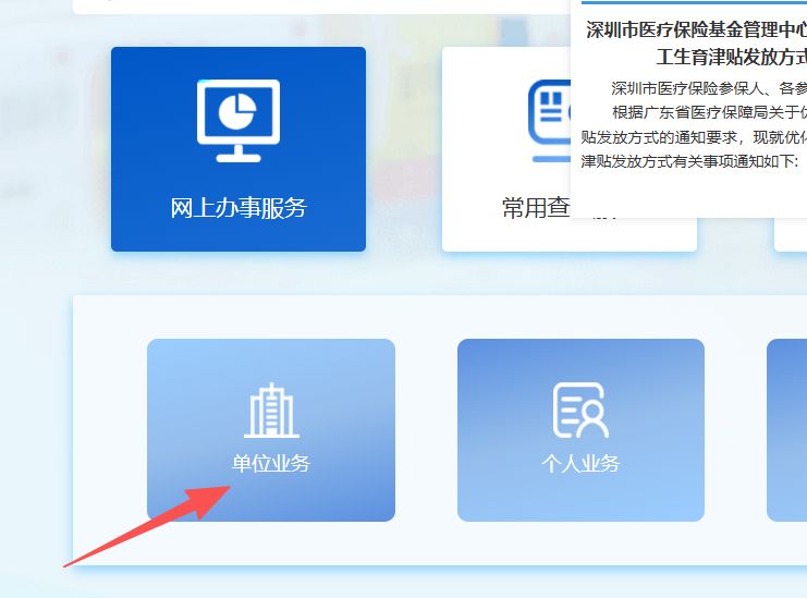 宿迁深圳医保局(深圳医保局热线96659是24小时吗)