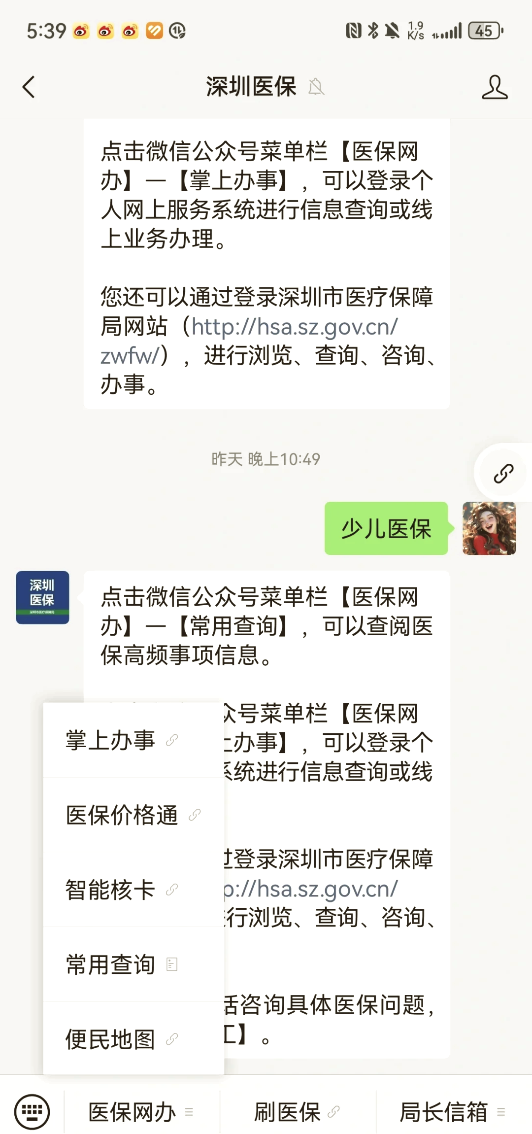 宿迁深圳少儿医保怎么办理(非深户小孩怎么买医保)