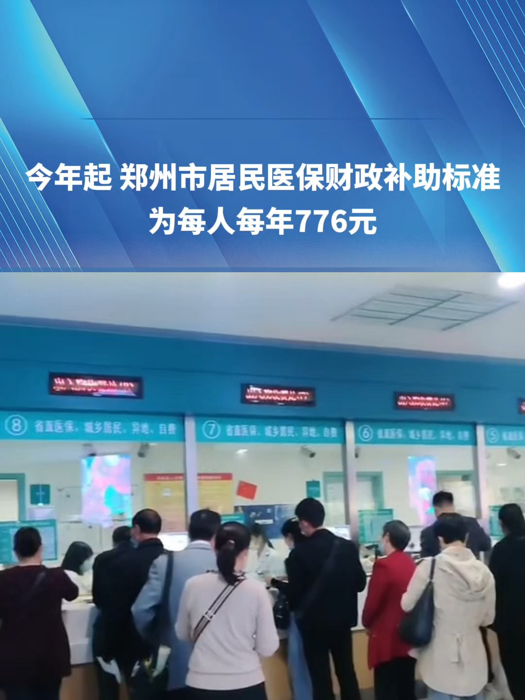 宿迁2019医保新政(2019医保新政什么时候执行)