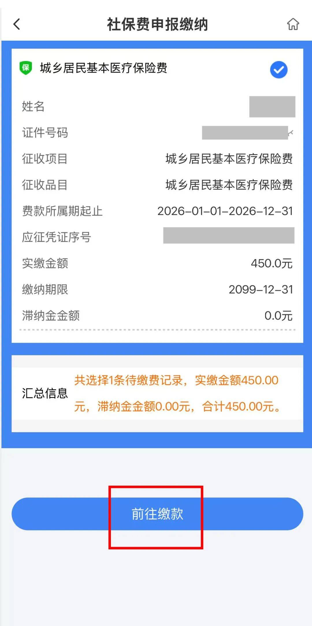 宿迁医保什么时候开始交的(江苏医保什么时候开始交的)