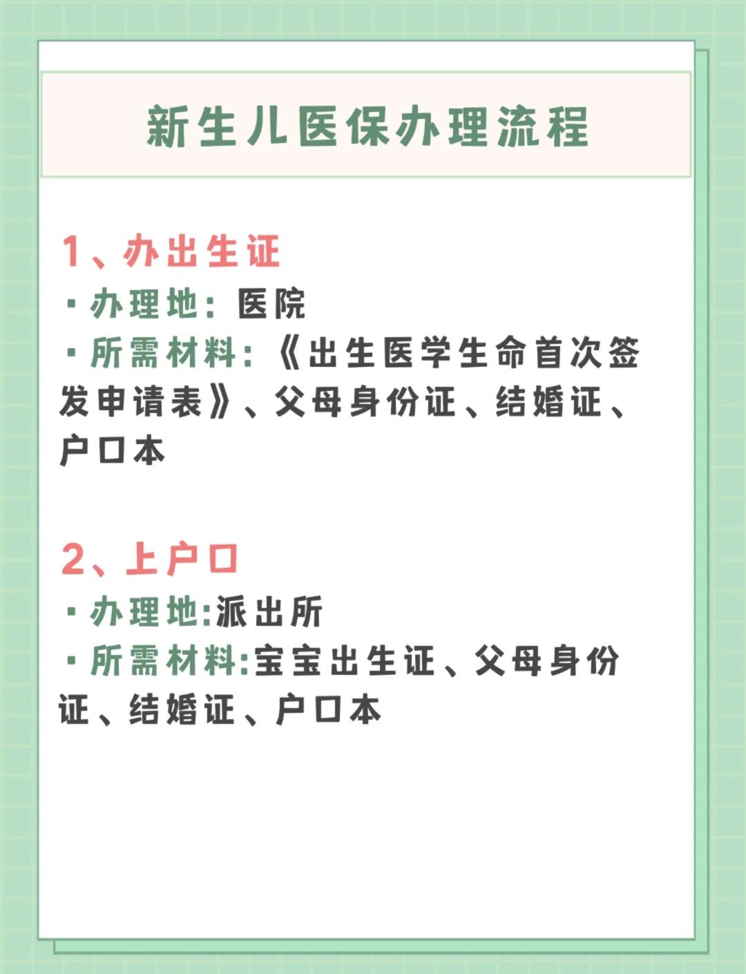 宿迁儿童医保卡丢失如何补办(小孩儿医保卡丢了怎么补办)