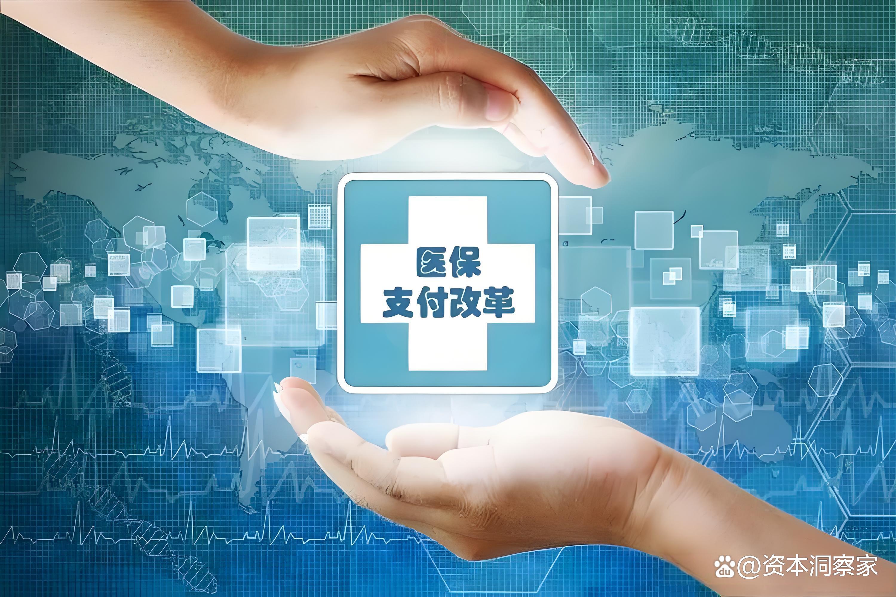 宿迁中国医保(中国医保app下载安装)