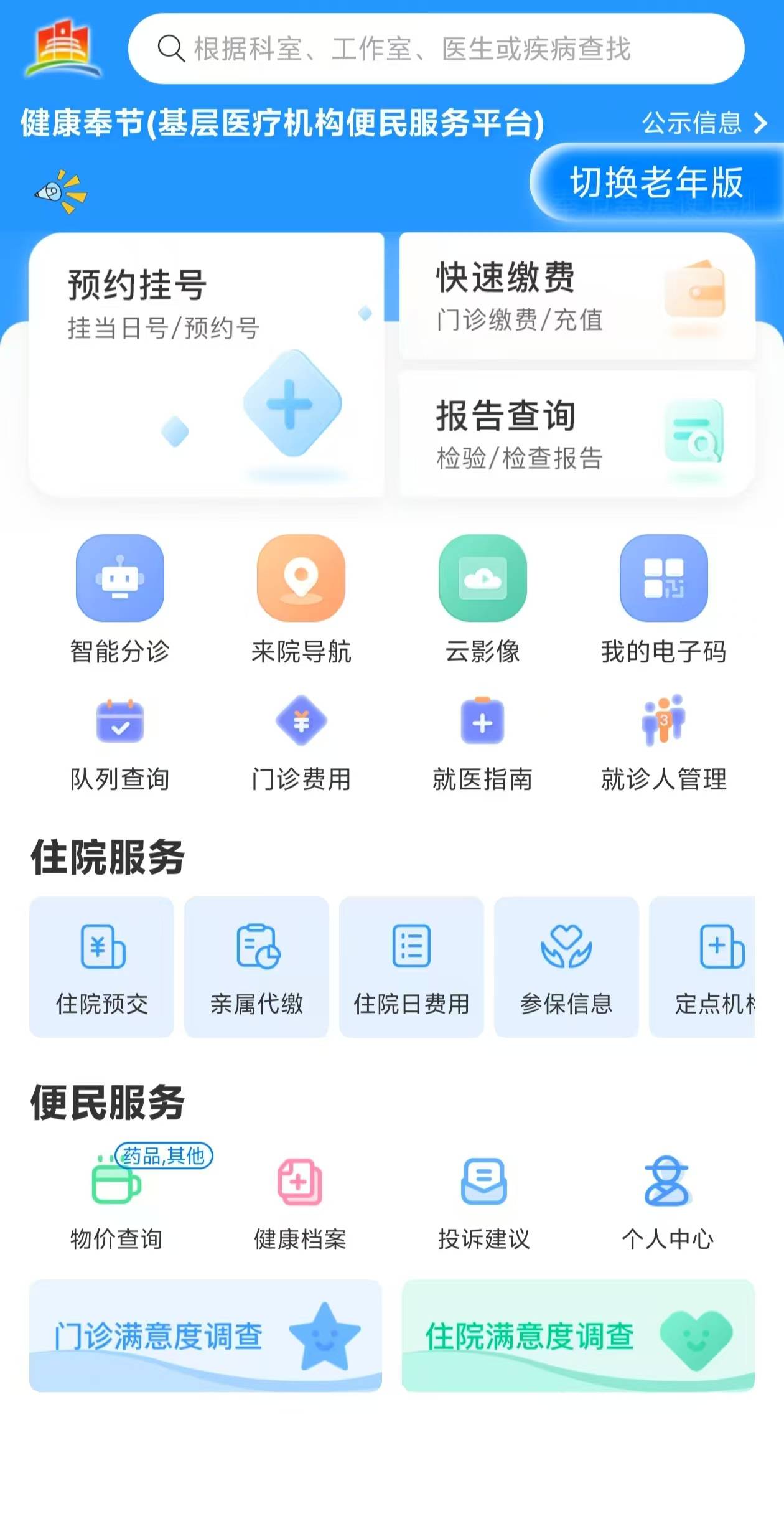 宿迁医保服务平台(医保服务平台电话)
