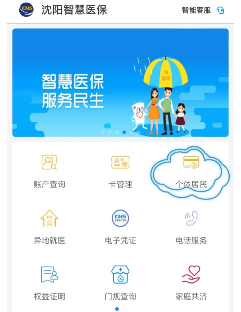 宿迁沈阳医保电话(沈阳医保电话查询)
