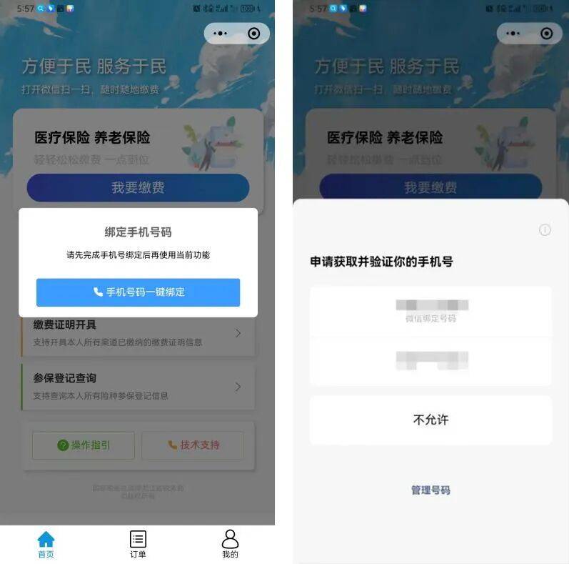 宿迁医保微信怎么缴费(医保微信怎么缴费2026年)