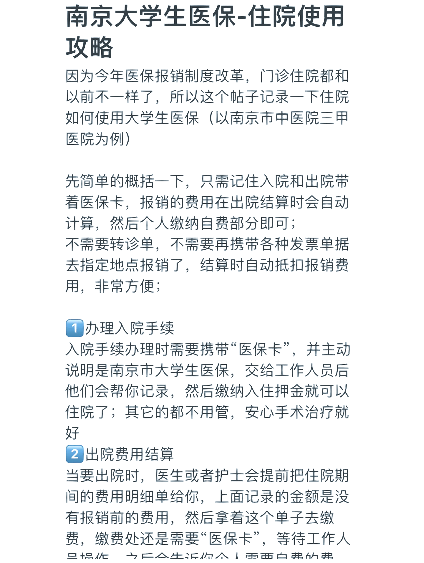 宿迁大学生医保报销范围(大学生医保报销范围在外地就医可以报销吗)