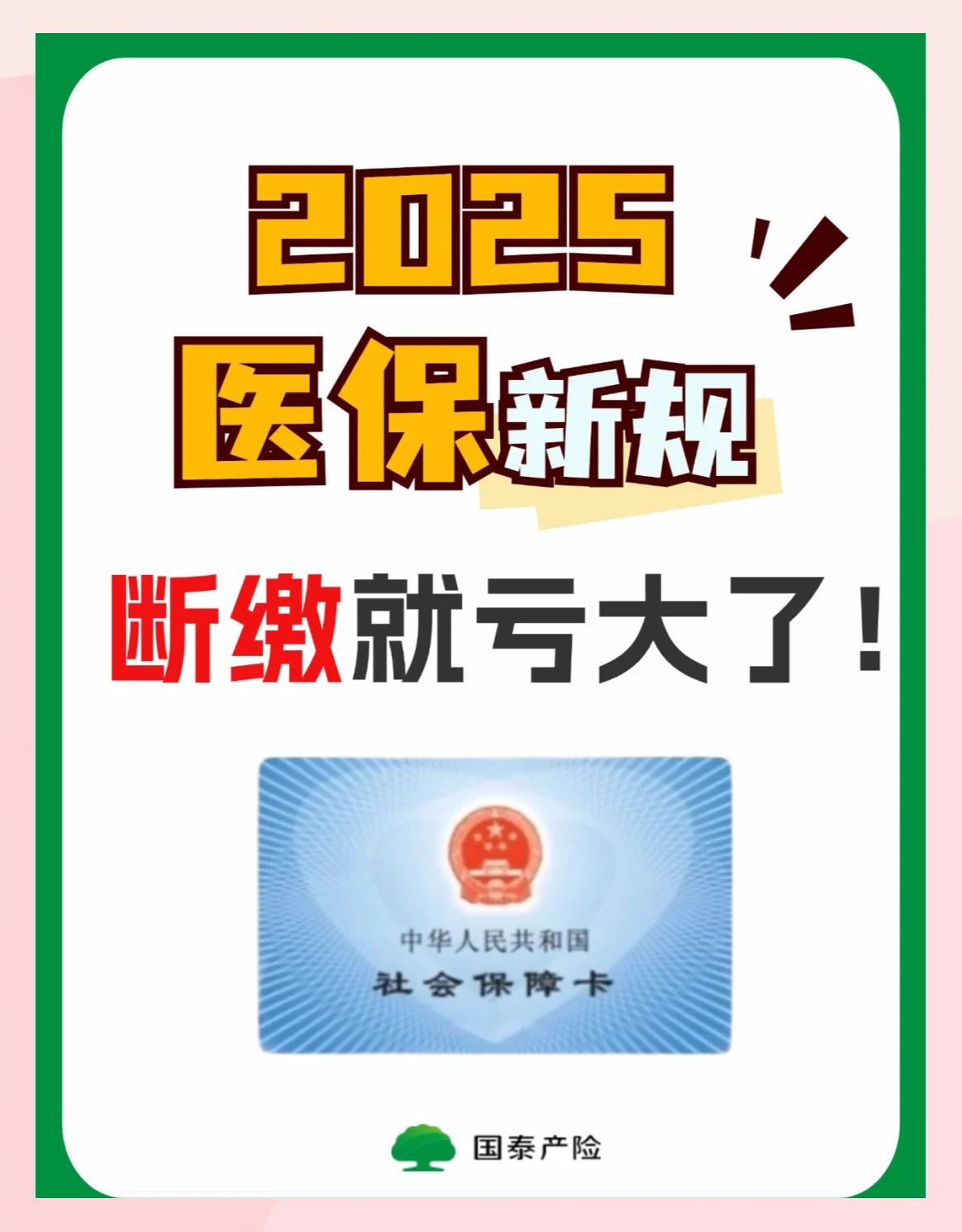 宿迁好医保有人理赔了吗(好医保真的能赔钱吗)