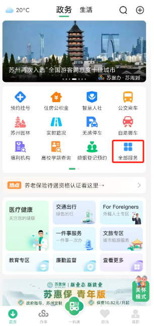 宿迁医保局官网(安徽省医保局官网)