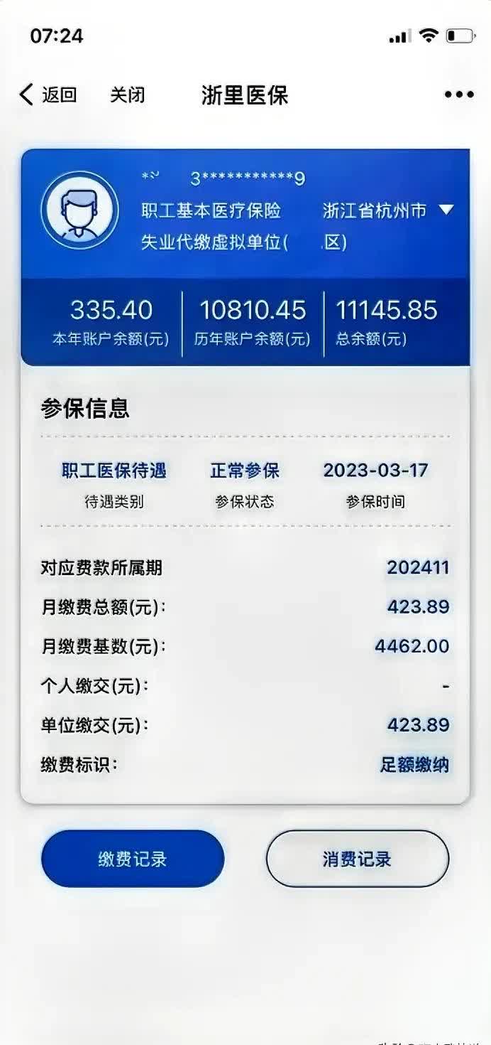 宿迁泉州医保卡余额查询(泉州医保查询电话)