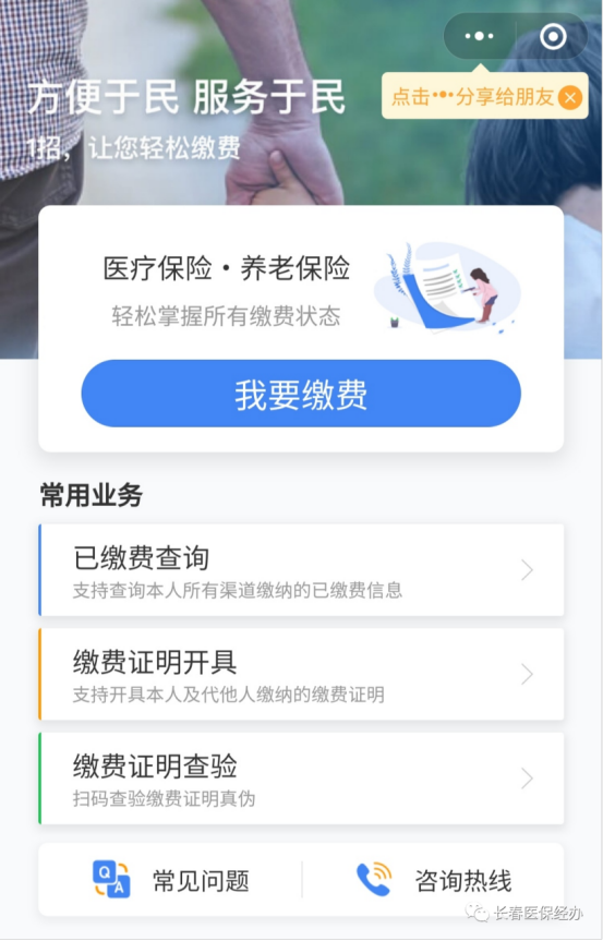 宿迁长春市医保(长春市医保起付线)