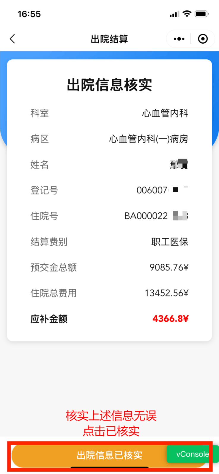 宿迁医保卡余额查询(支付宝怎么查医保卡余额查询)