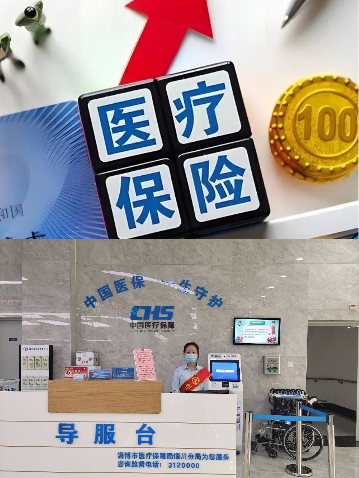 宿迁台湾医保(台湾医保可以在大陆用吗)