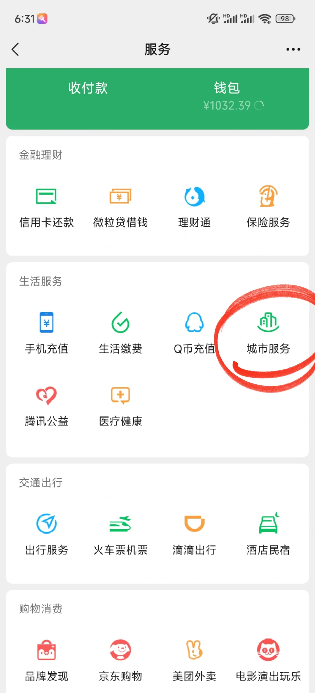 医保查询系统(医保查询系统繁忙,请稍后)